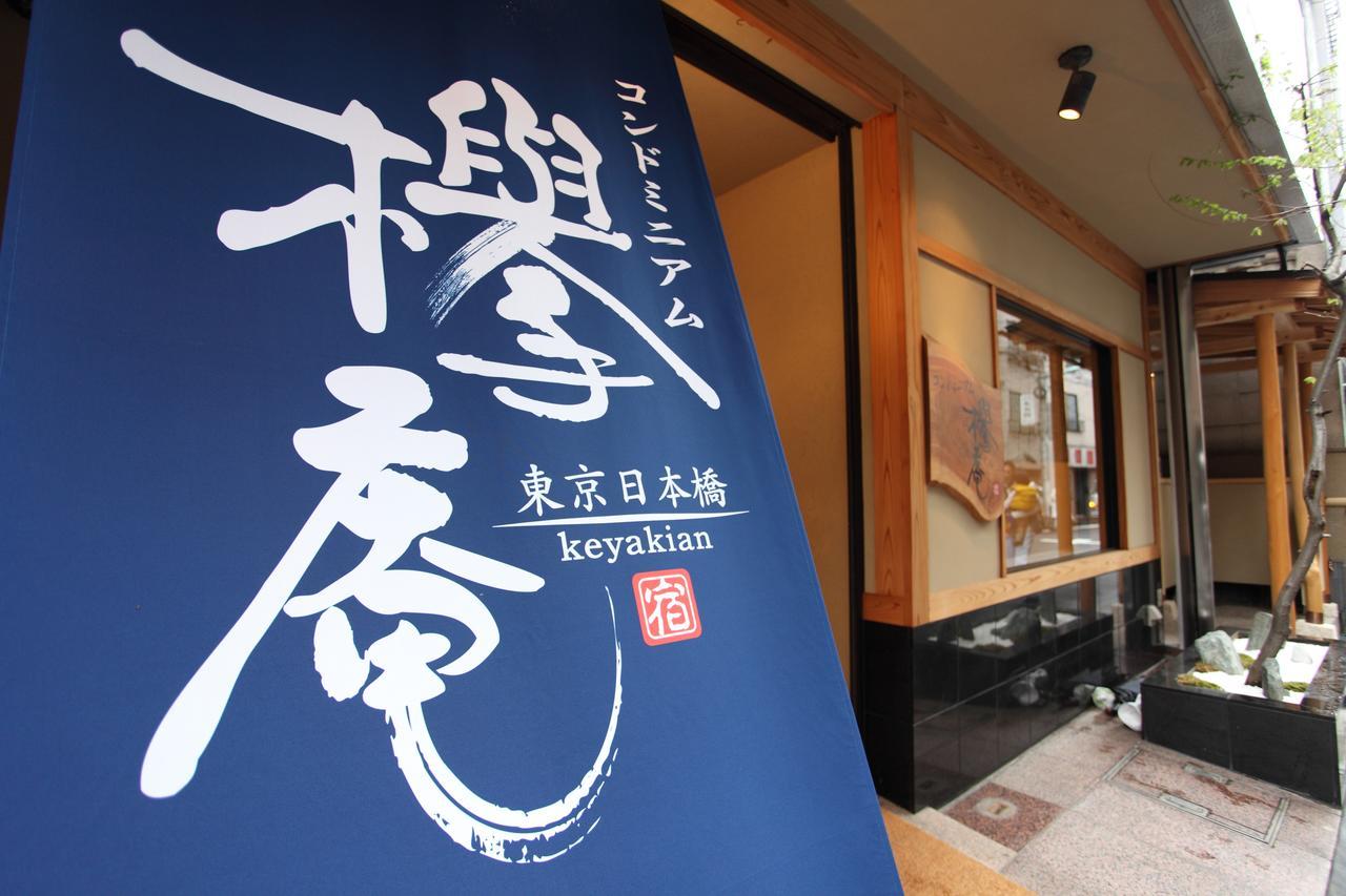 Condominium Hotel Keyakian Tokyo Nihonbashi Eksteriør billede